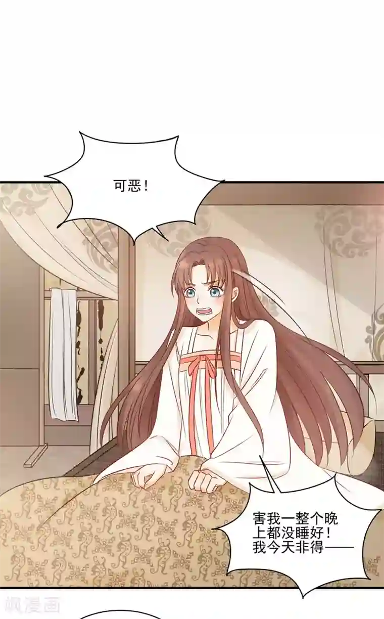 我的王爷三岁半第19话 一起来穿情侣装