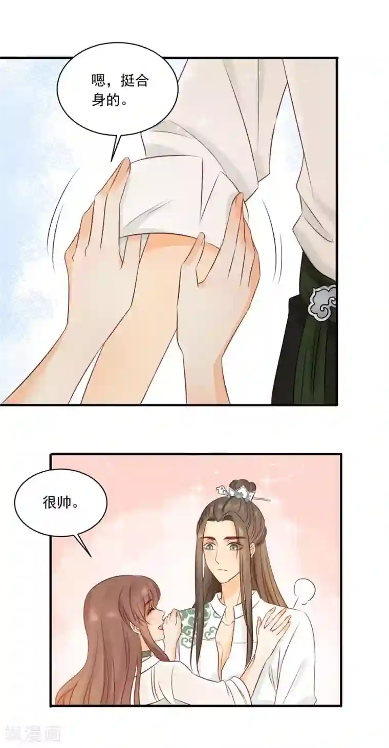 我的王爷三岁半第19话 一起来穿情侣装