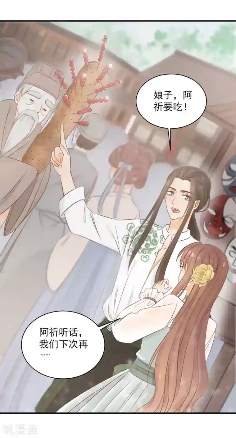 我的王爷三岁半第19话 一起来穿情侣装