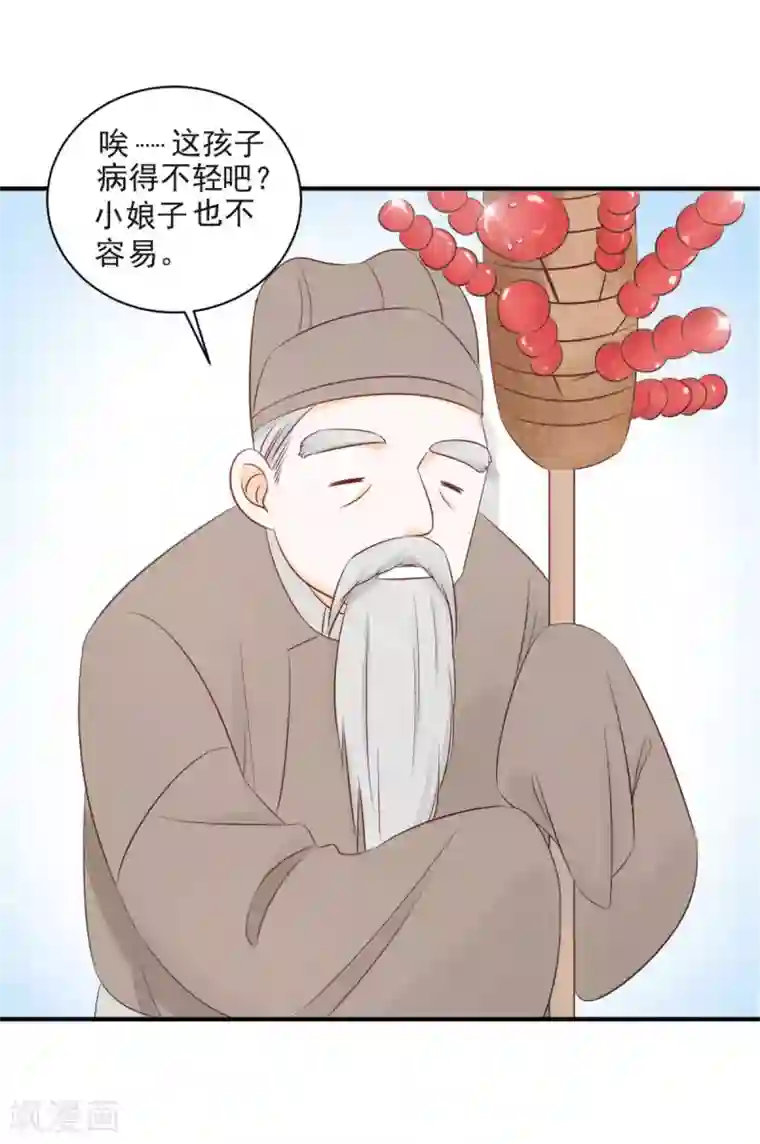 我的王爷三岁半第19话 一起来穿情侣装