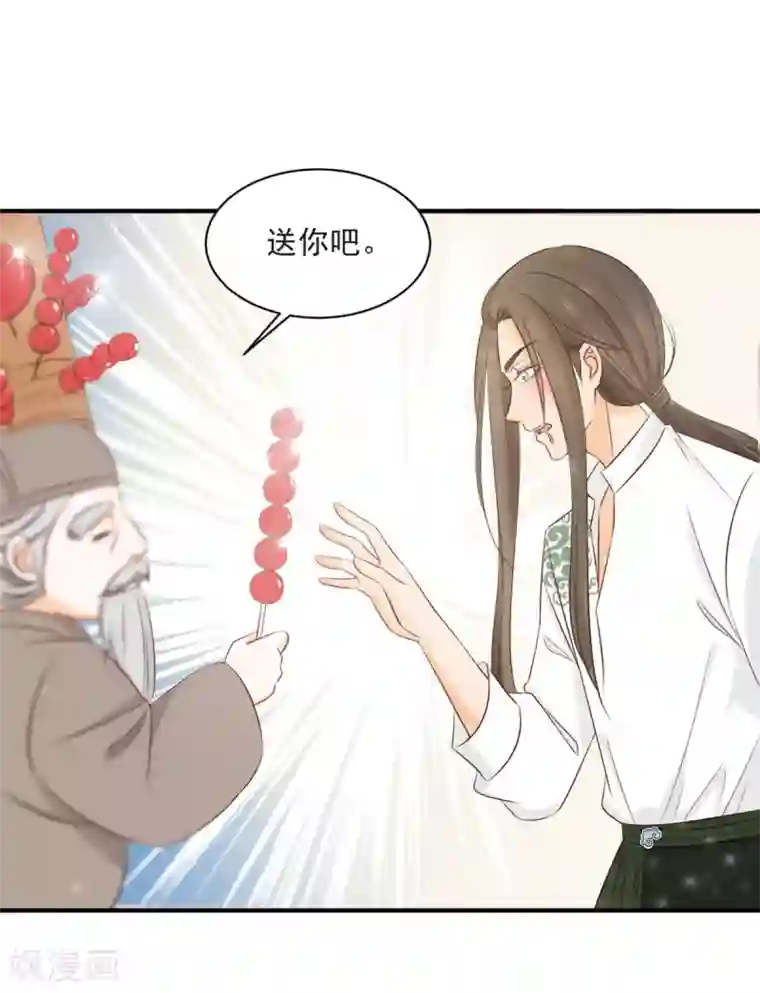 我的王爷三岁半第19话 一起来穿情侣装