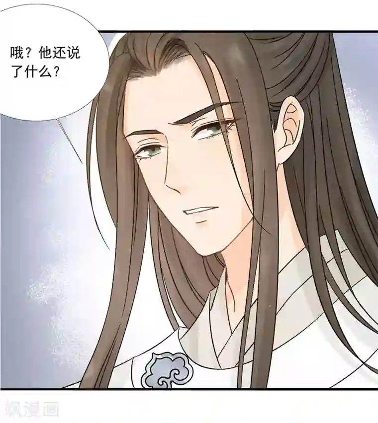 我的王爷三岁半第19话 一起来穿情侣装