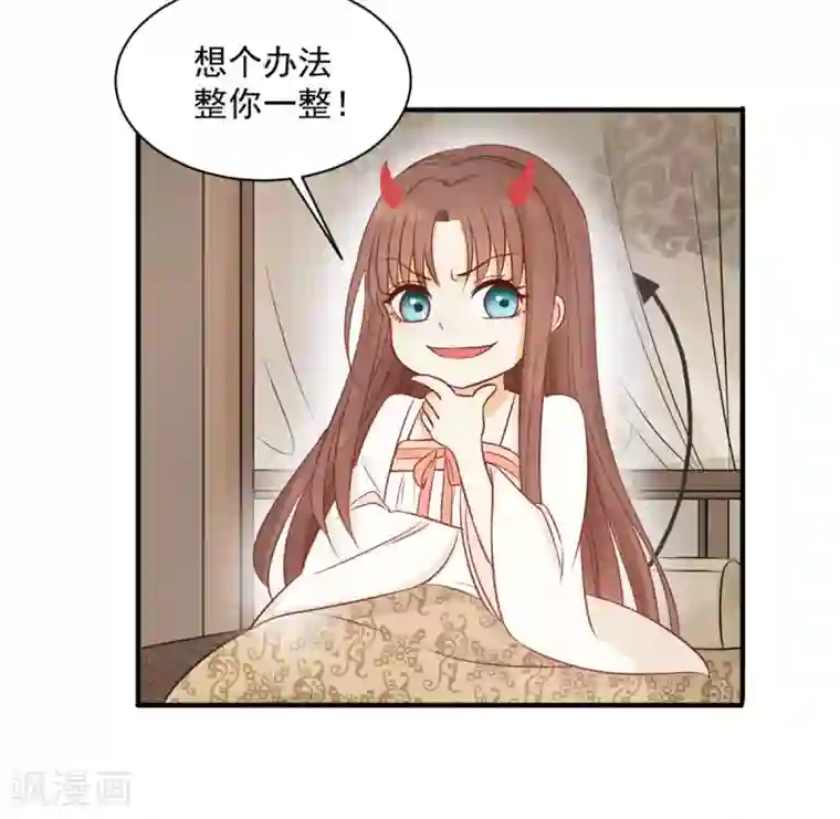 我的王爷三岁半第19话 一起来穿情侣装