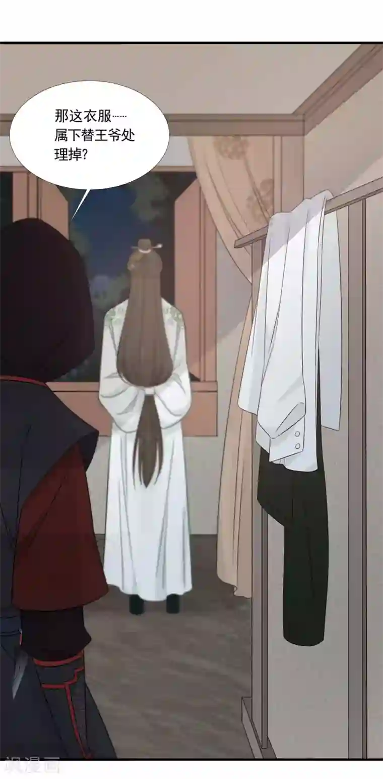 我的王爷三岁半第19话 一起来穿情侣装