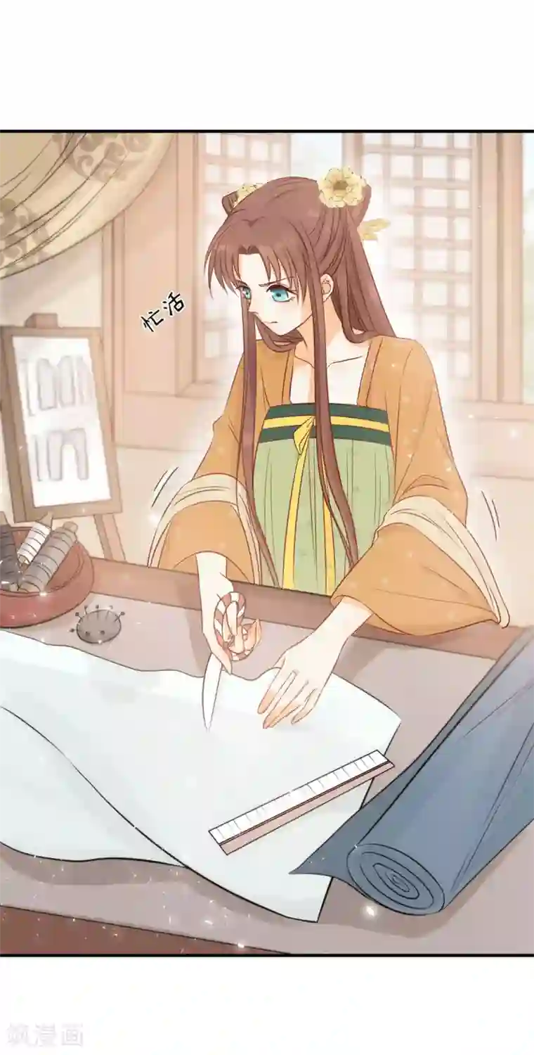 我的王爷三岁半第19话 一起来穿情侣装