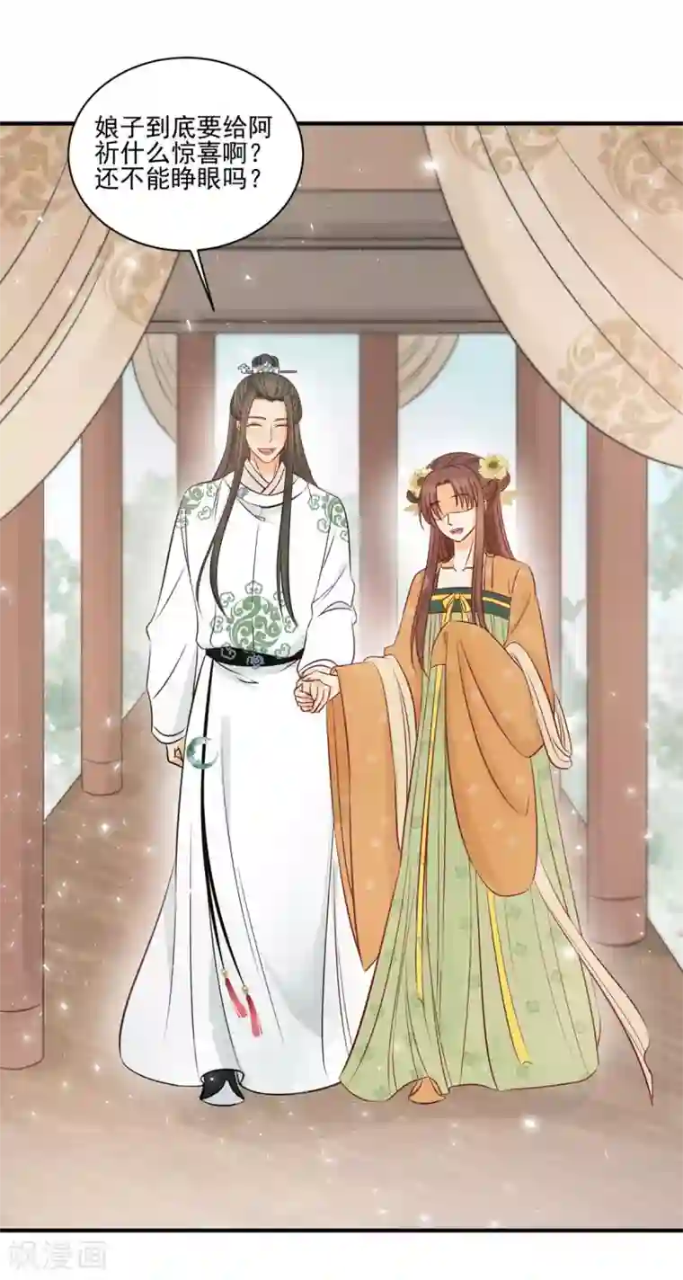 我的王爷三岁半第19话 一起来穿情侣装