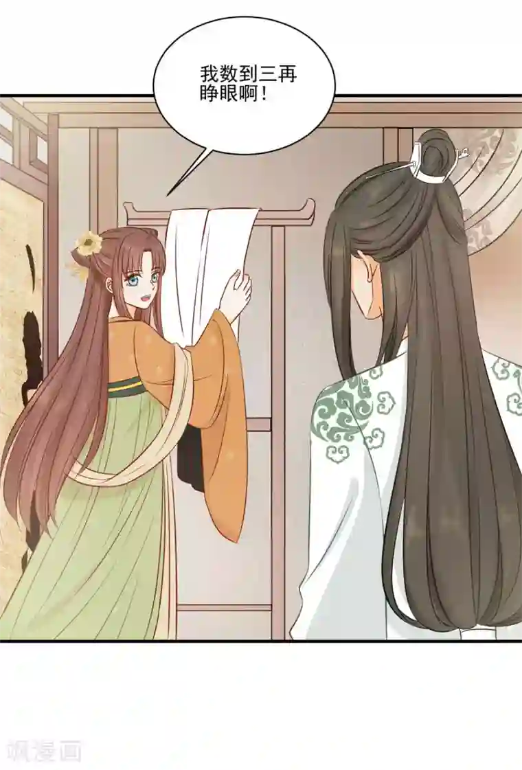 我的王爷三岁半第19话 一起来穿情侣装