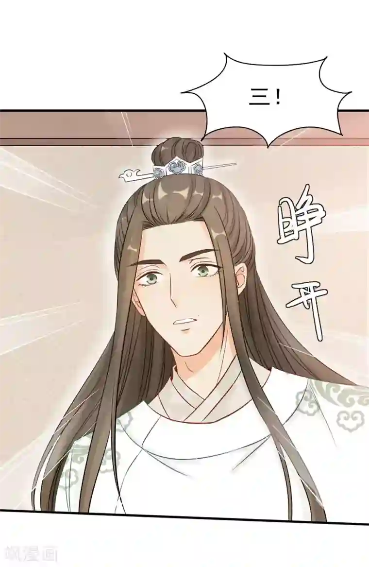 我的王爷三岁半第19话 一起来穿情侣装