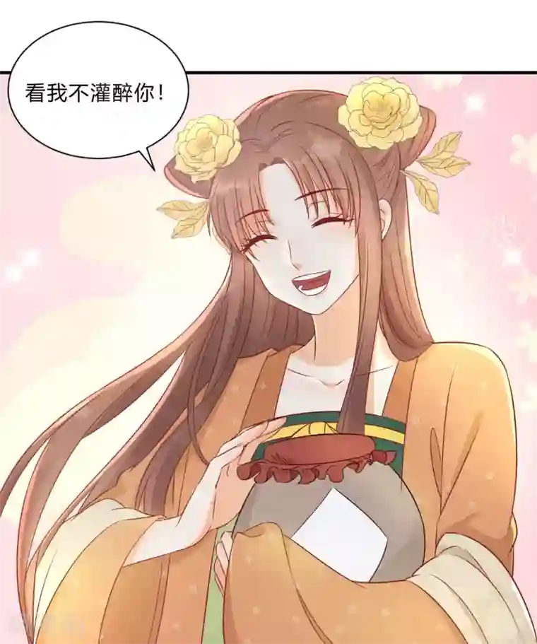 我的王爷三岁半第20话 当她喝醉时