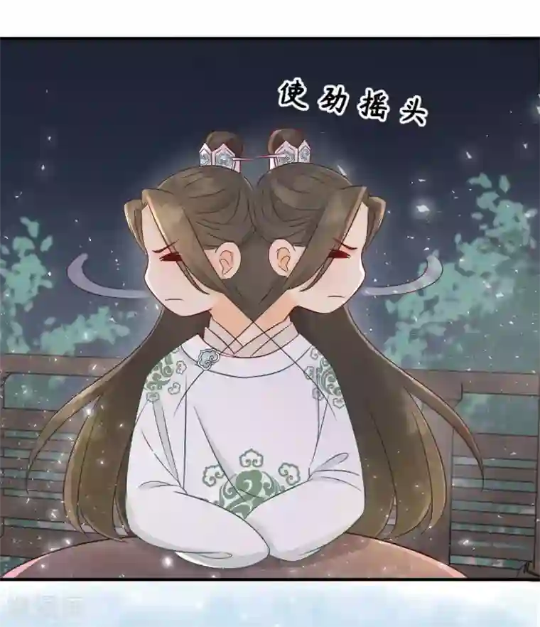 我的王爷三岁半第20话 当她喝醉时