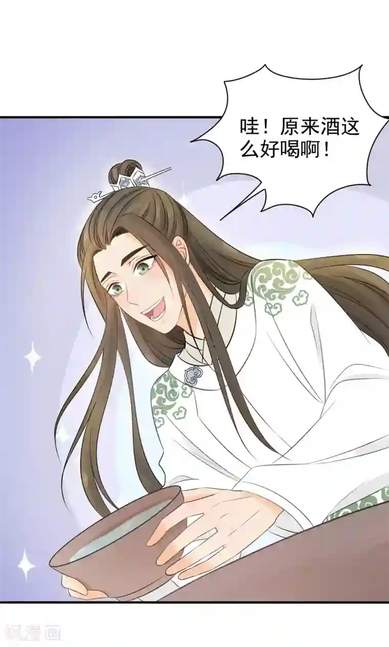 我的王爷三岁半第20话 当她喝醉时