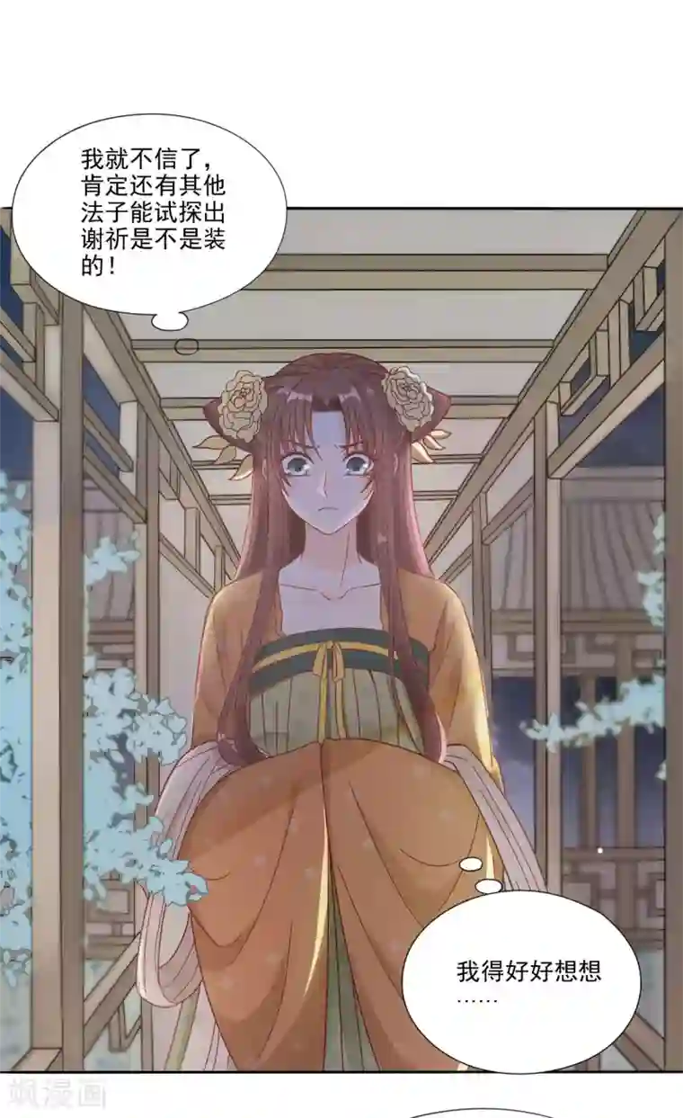 我的王爷三岁半第20话 当她喝醉时