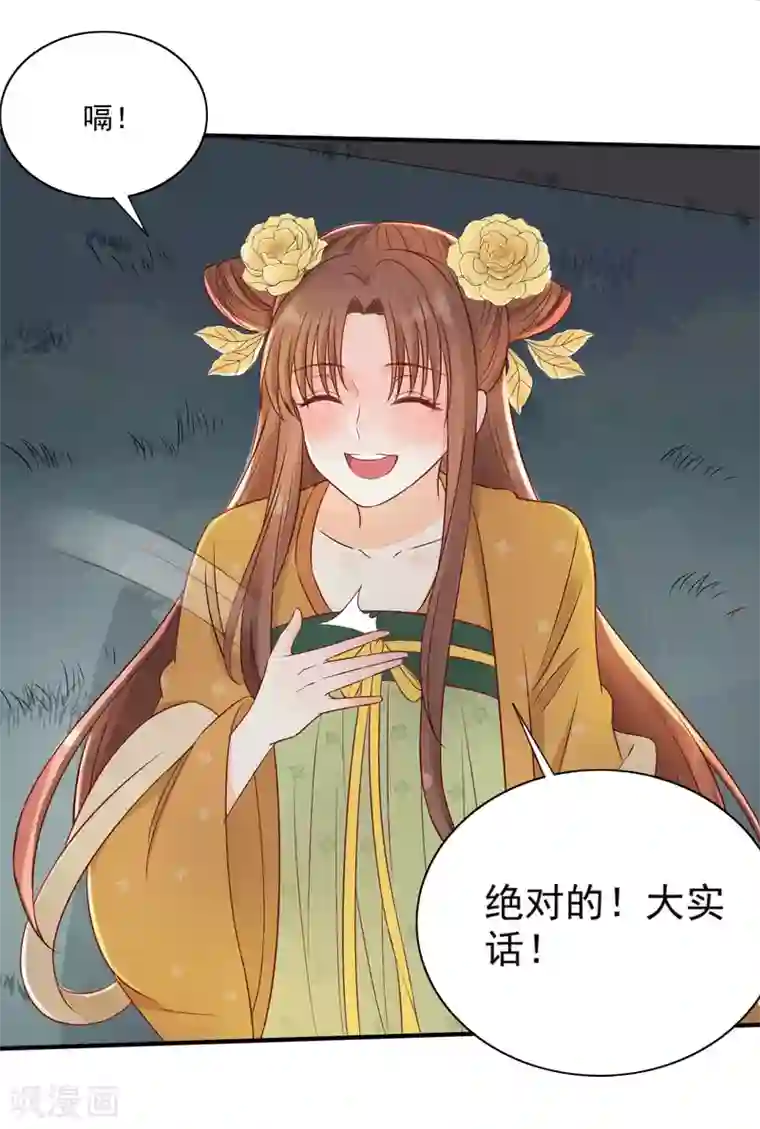 我的王爷三岁半第20话 当她喝醉时