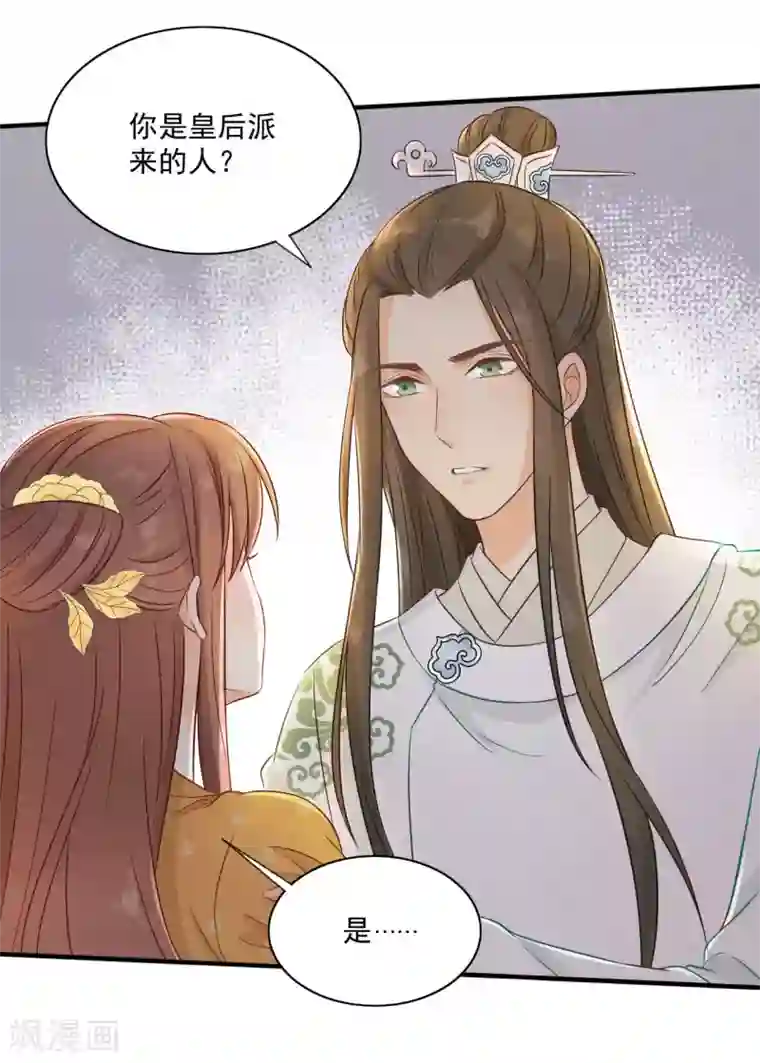 我的王爷三岁半第20话 当她喝醉时