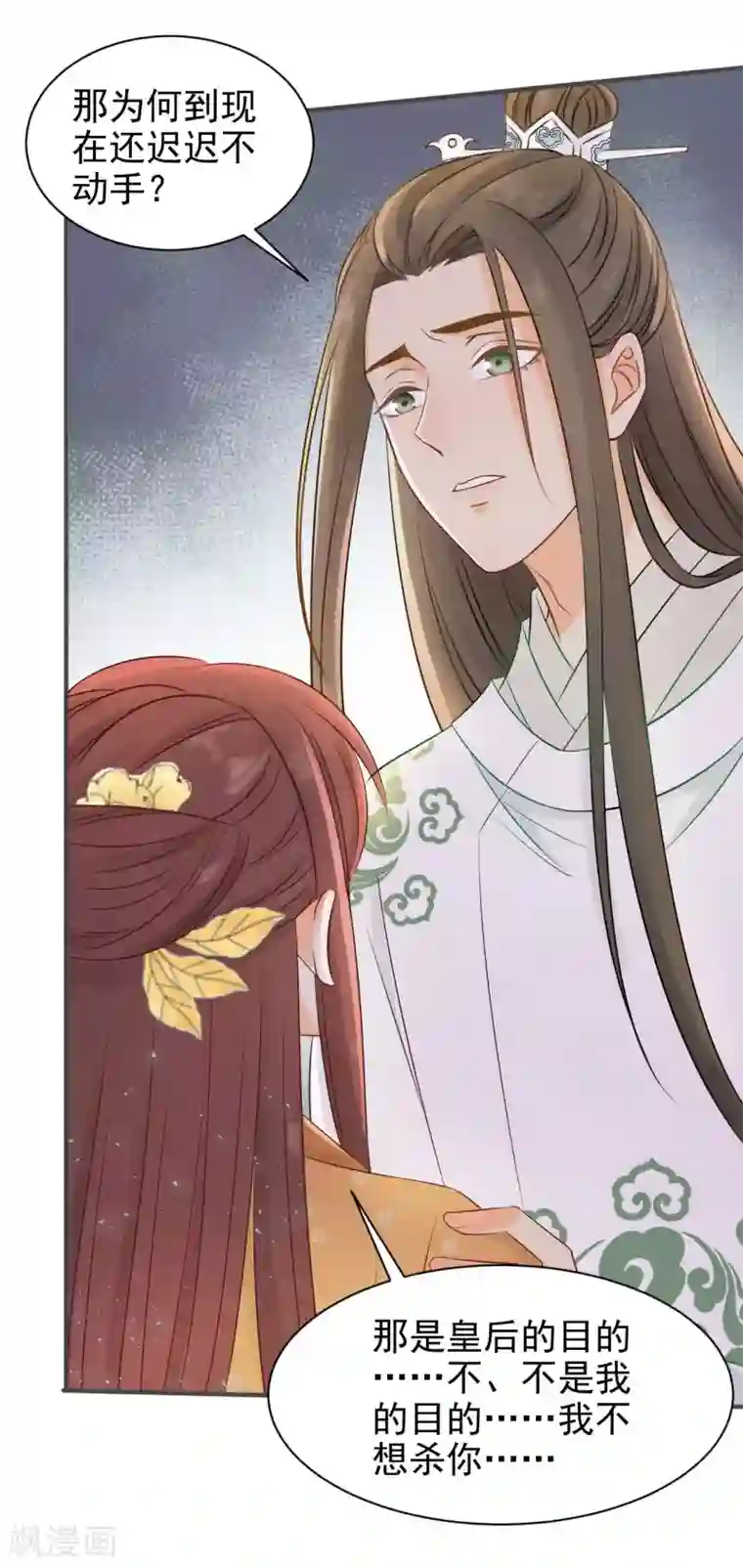 我的王爷三岁半第20话 当她喝醉时