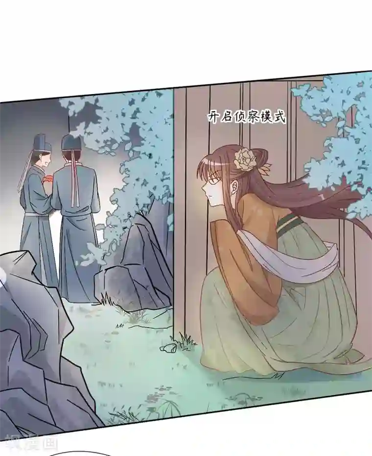 我的王爷三岁半第20话 当她喝醉时