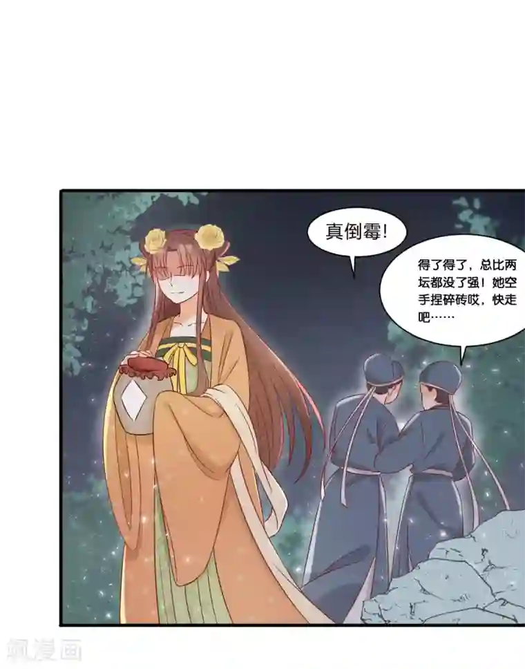 我的王爷三岁半第20话 当她喝醉时