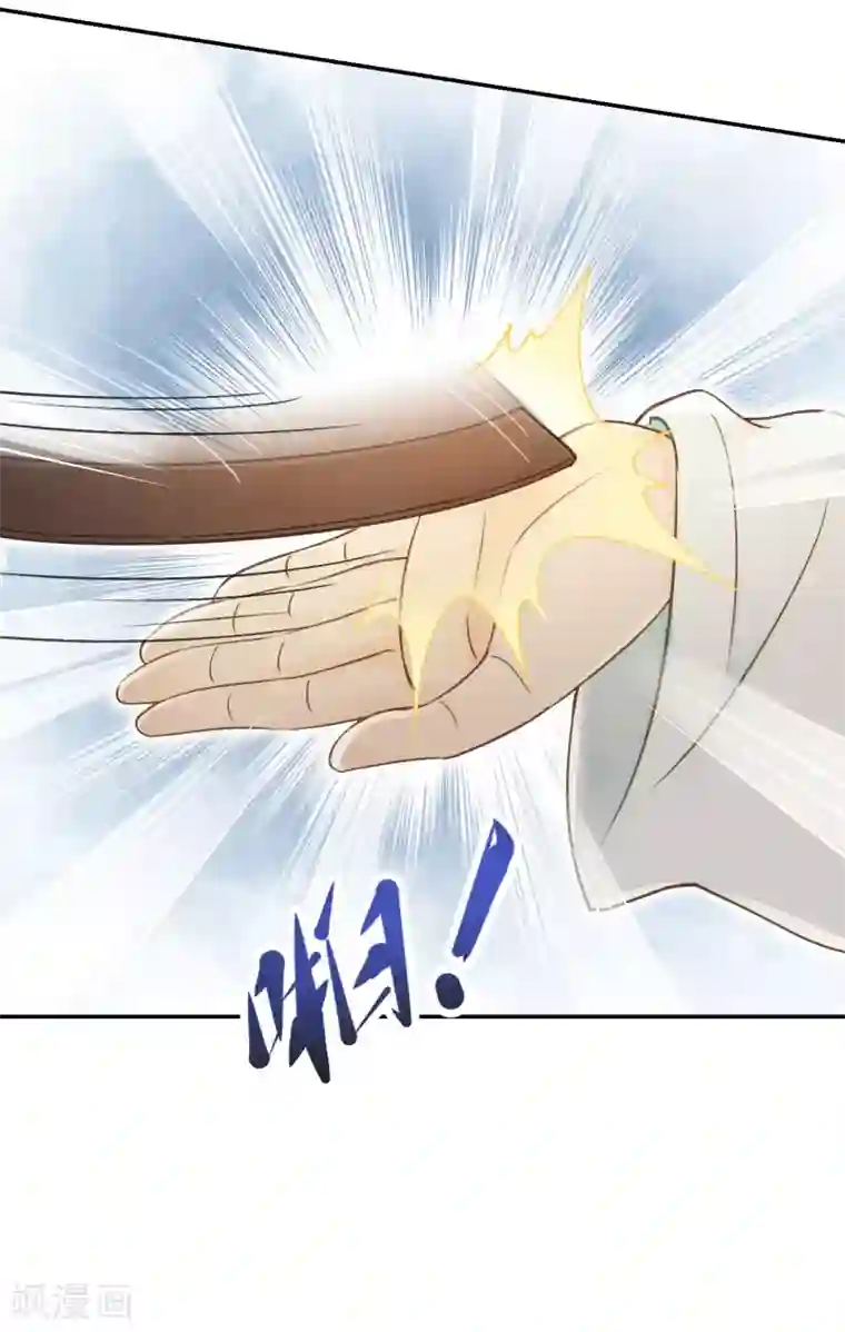 我的王爷三岁半第21话 哄不好的谢祈