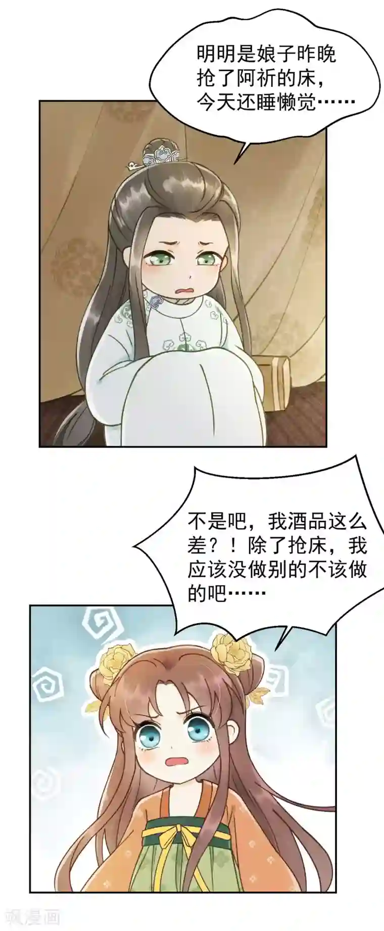 我的王爷三岁半第21话 哄不好的谢祈