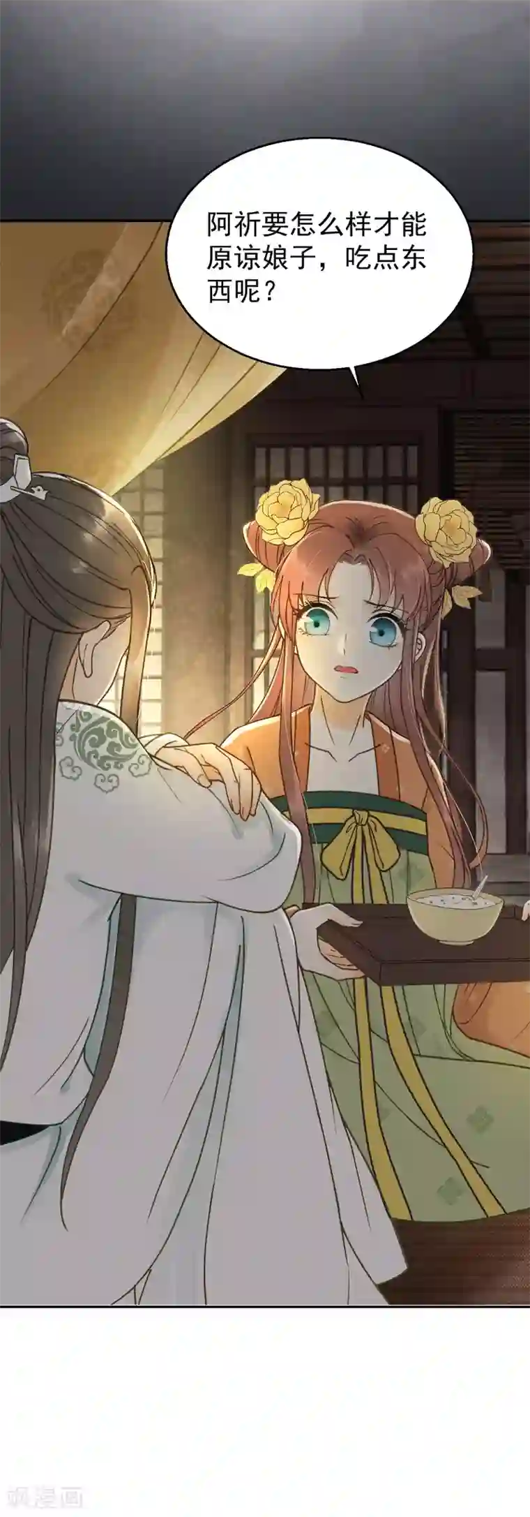 我的王爷三岁半第21话 哄不好的谢祈