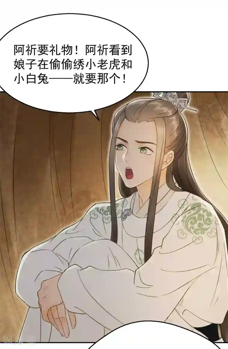 我的王爷三岁半第21话 哄不好的谢祈