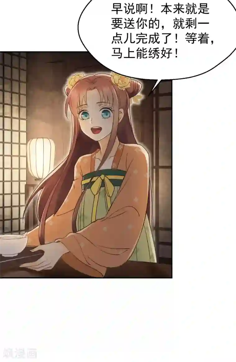 我的王爷三岁半第21话 哄不好的谢祈