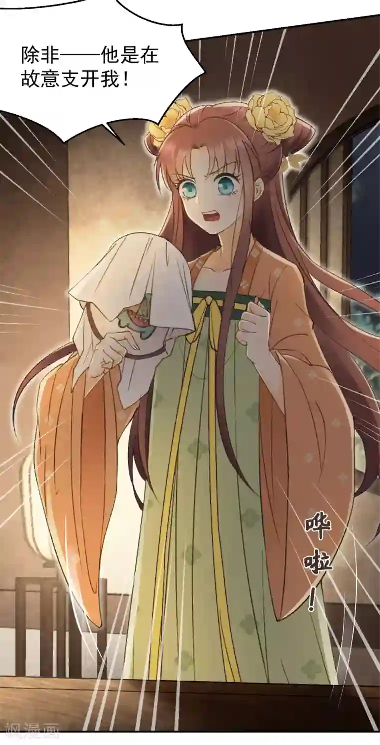 我的王爷三岁半第21话 哄不好的谢祈