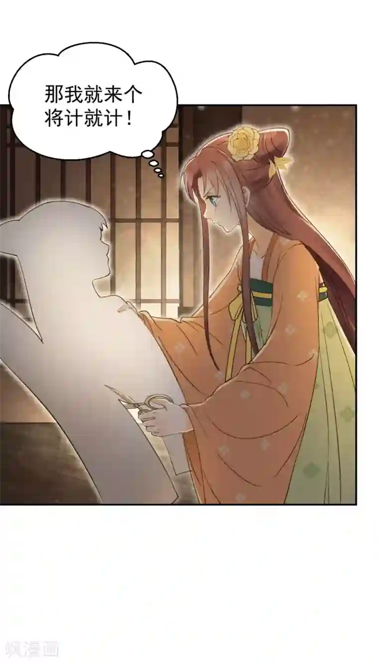 我的王爷三岁半第21话 哄不好的谢祈