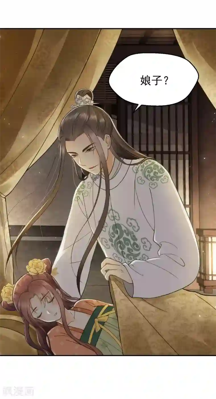 我的王爷三岁半第21话 哄不好的谢祈