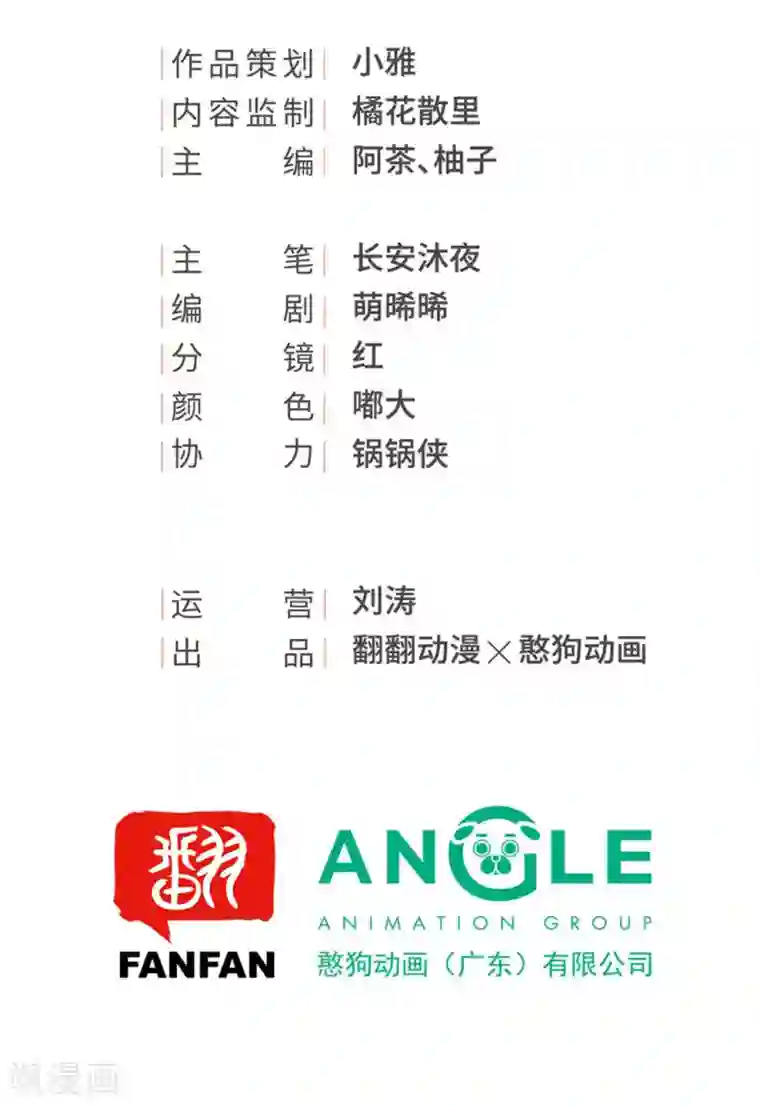 我的王爷三岁半第22话 娘子摊牌了