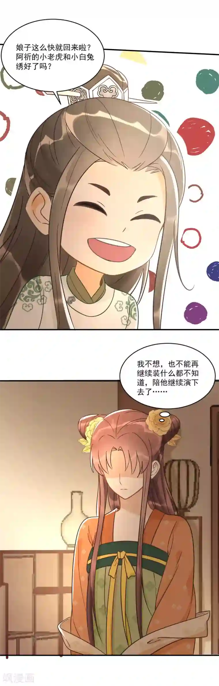 我的王爷三岁半第22话 娘子摊牌了