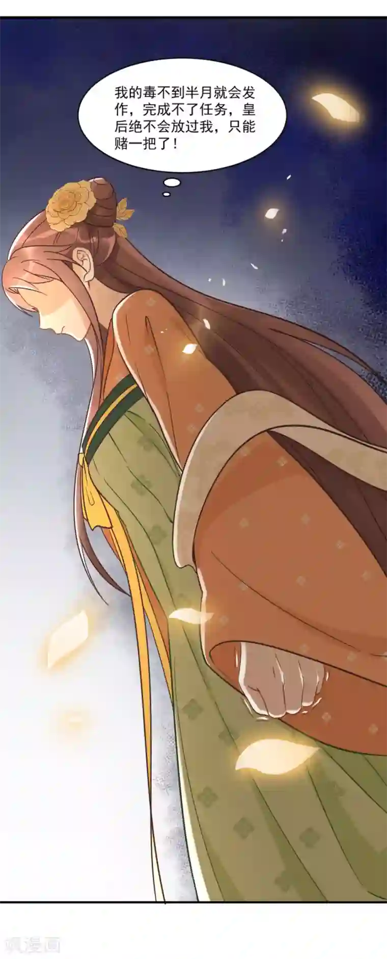 我的王爷三岁半第22话 娘子摊牌了