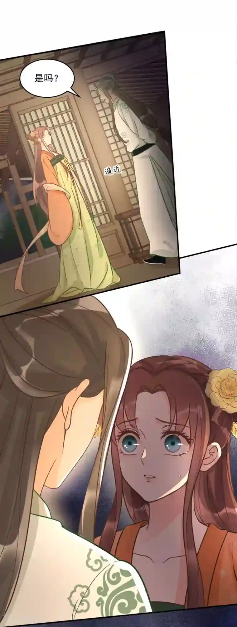 我的王爷三岁半第22话 娘子摊牌了