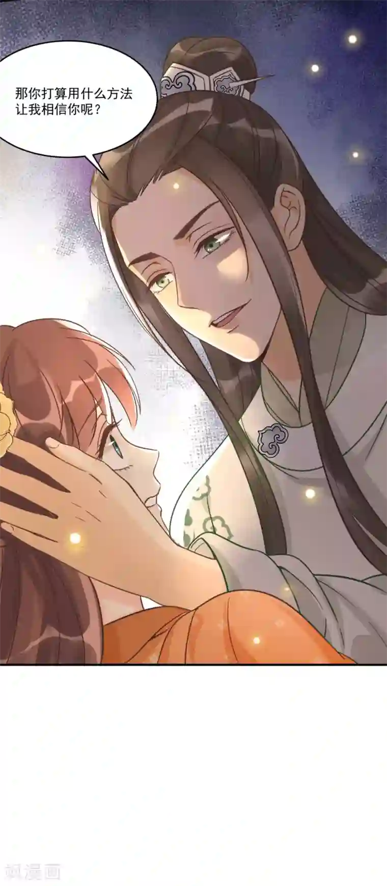 我的王爷三岁半第22话 娘子摊牌了