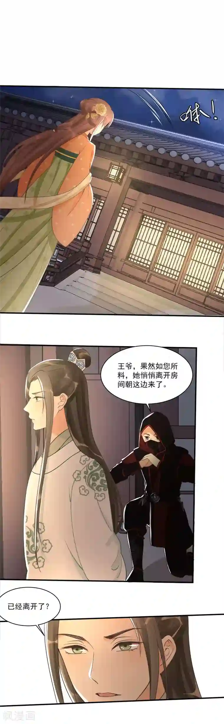 我的王爷三岁半第22话 娘子摊牌了