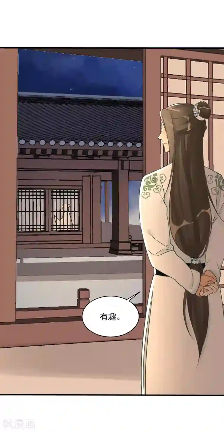 我的王爷三岁半第22话 娘子摊牌了