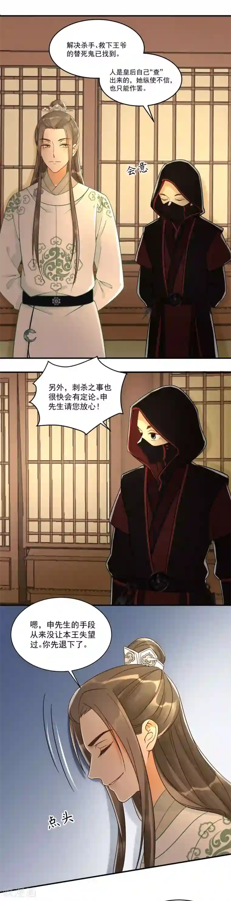 我的王爷三岁半第22话 娘子摊牌了