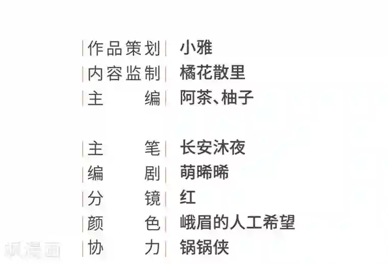 我的王爷三岁半第23话 联盟“夫妻档”