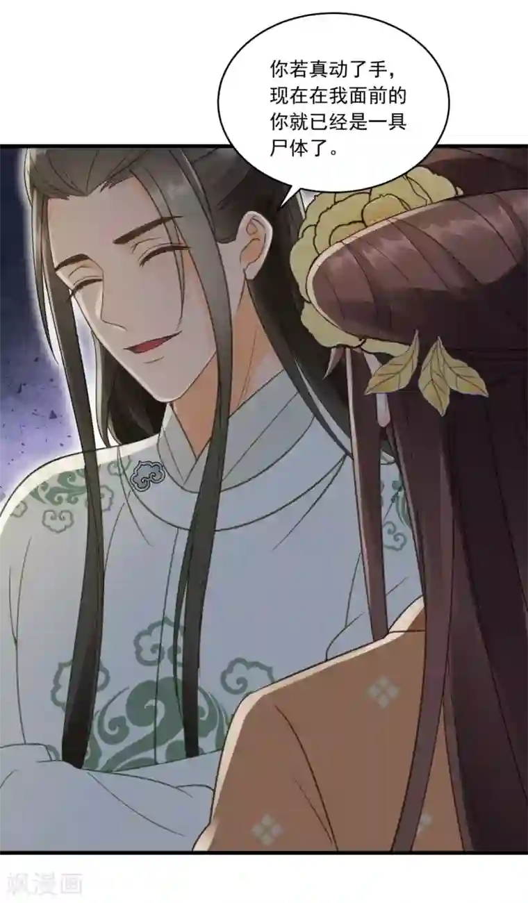 我的王爷三岁半第23话 联盟“夫妻档”