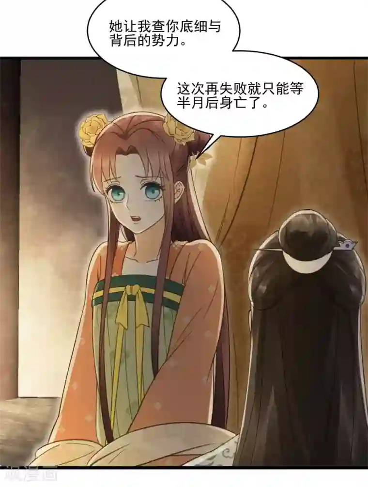 我的王爷三岁半第23话 联盟“夫妻档”