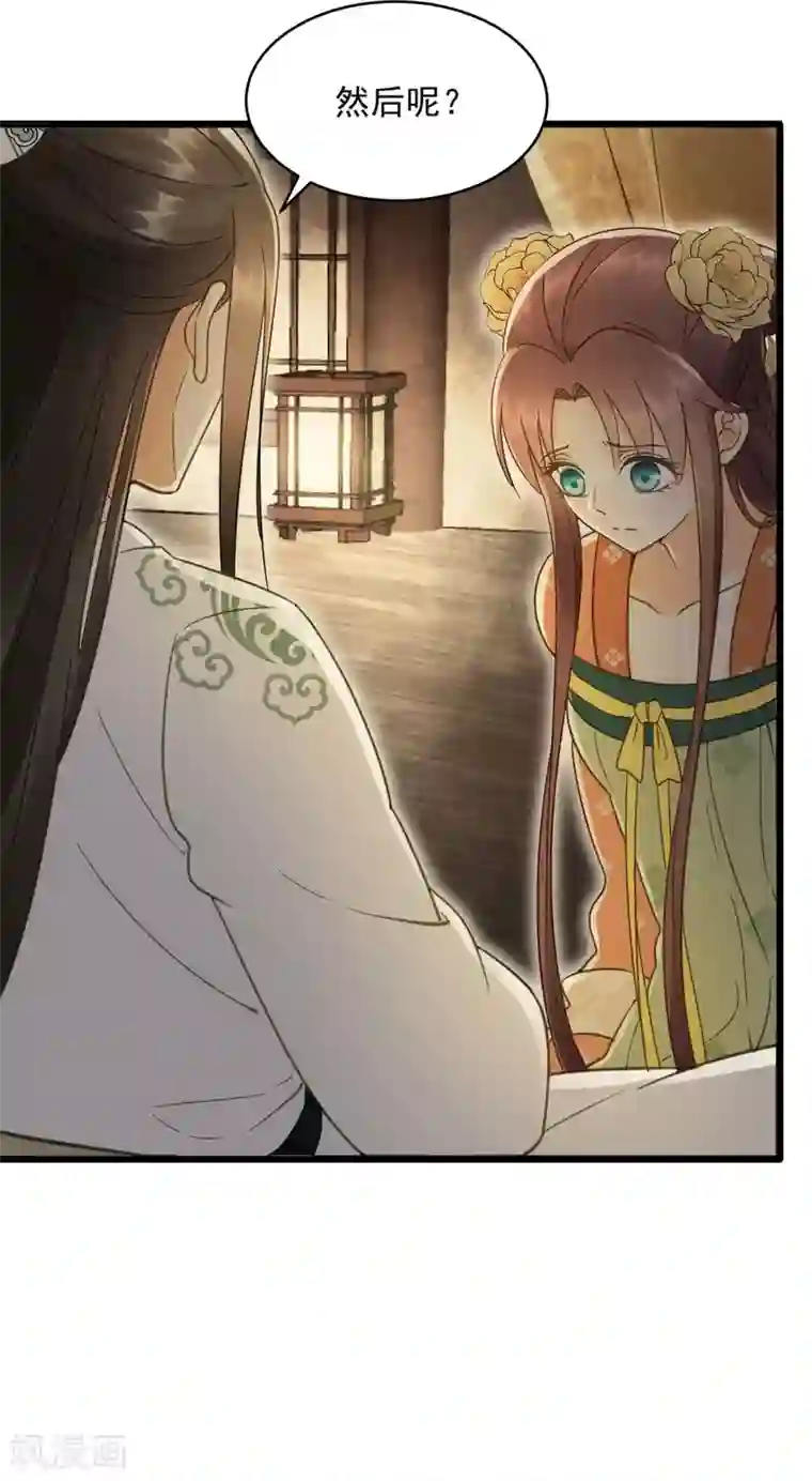 我的王爷三岁半第23话 联盟“夫妻档”