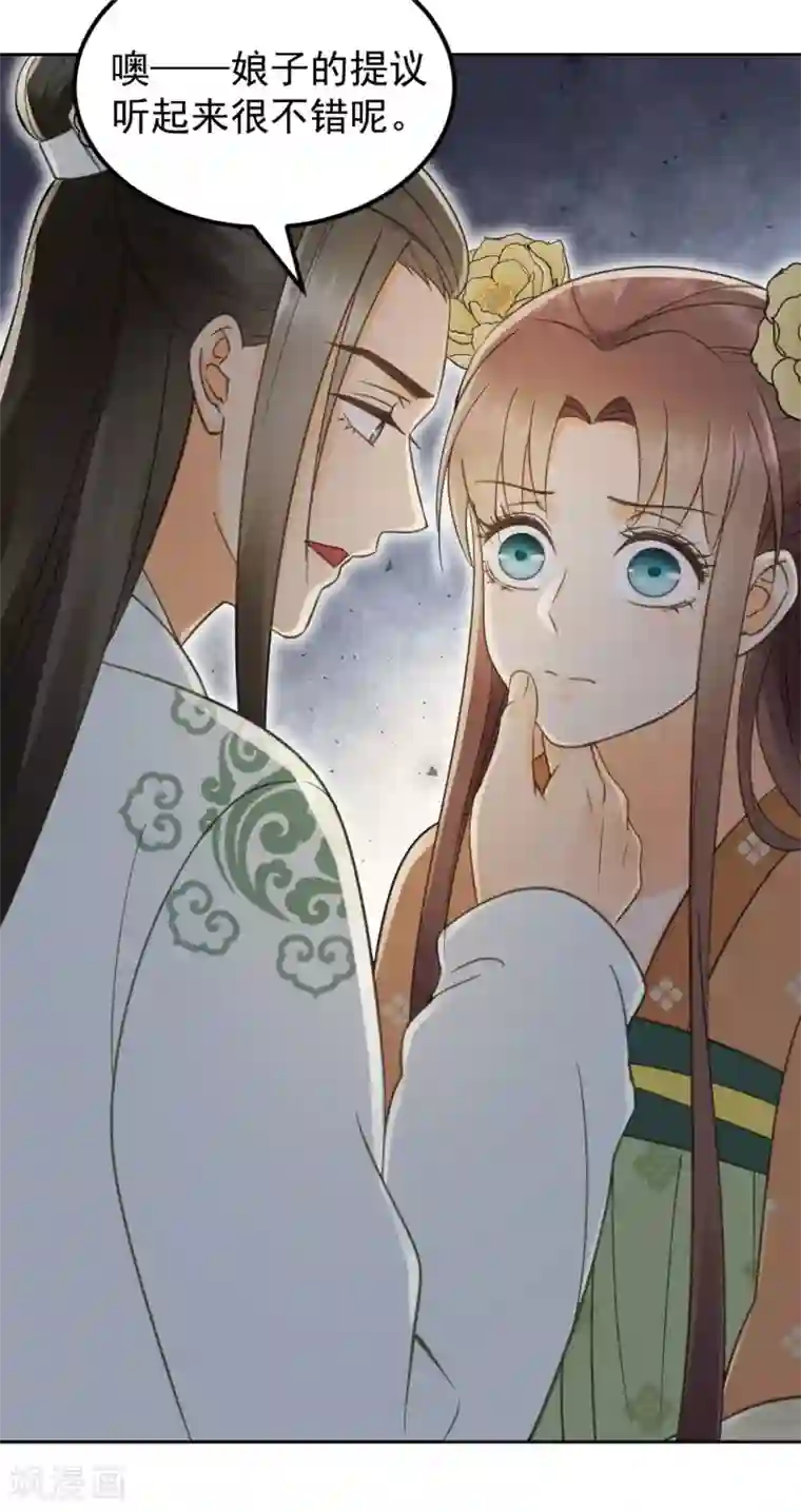 我的王爷三岁半第23话 联盟“夫妻档”