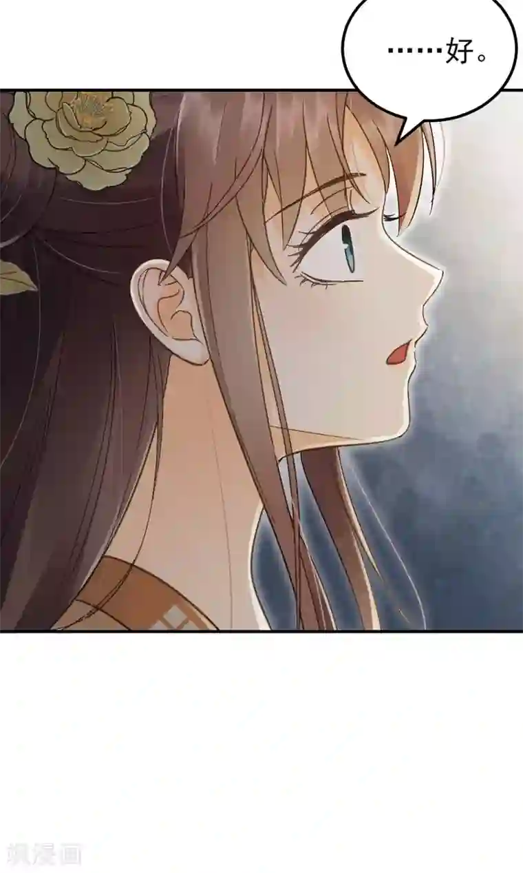 我的王爷三岁半第23话 联盟“夫妻档”