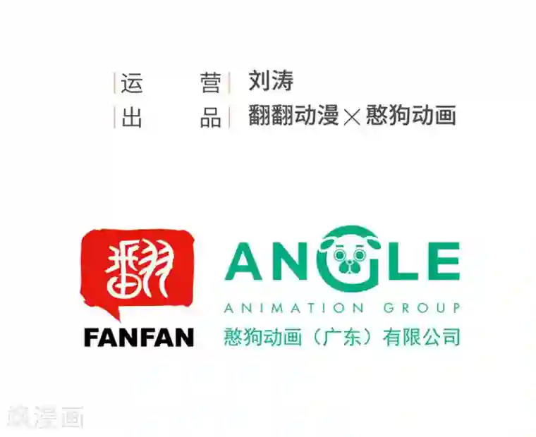 我的王爷三岁半第23话 联盟“夫妻档”