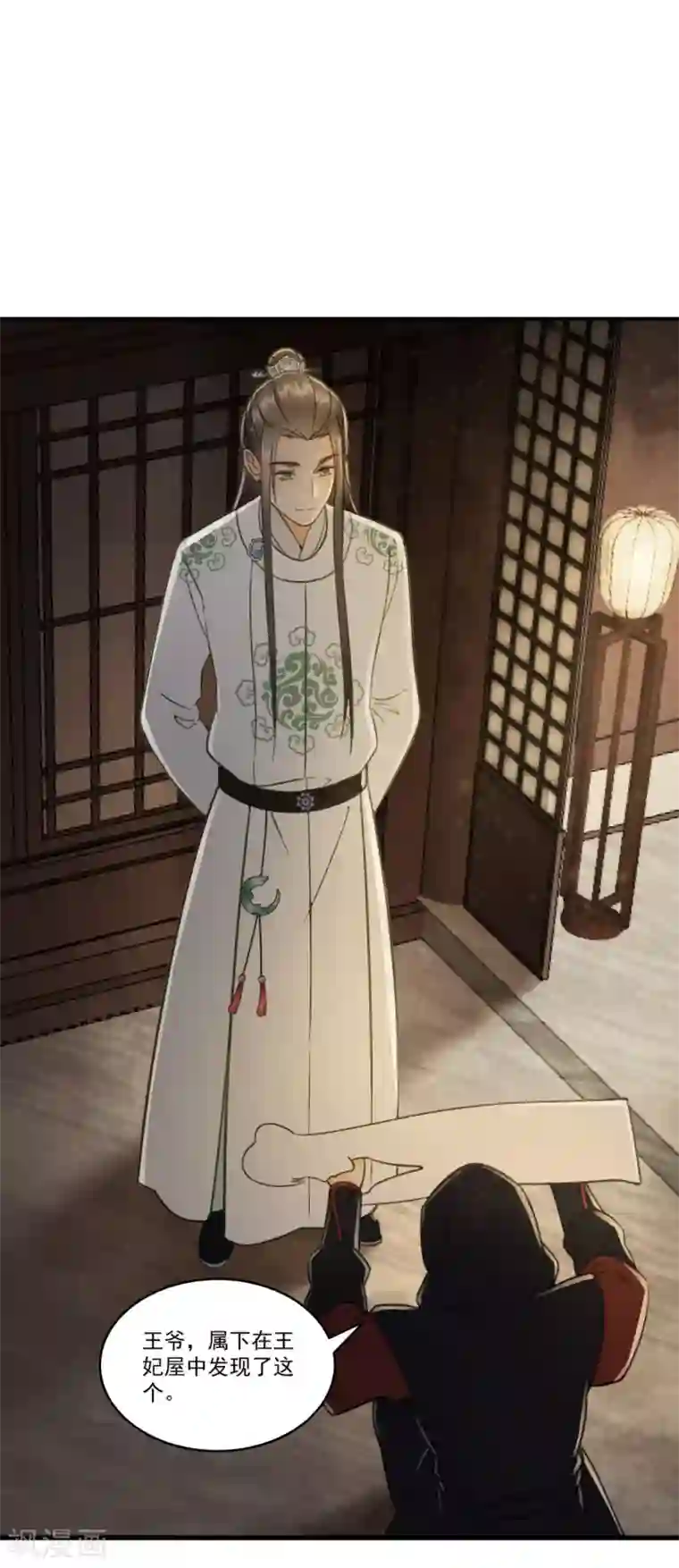 我的王爷三岁半第23话 联盟“夫妻档”