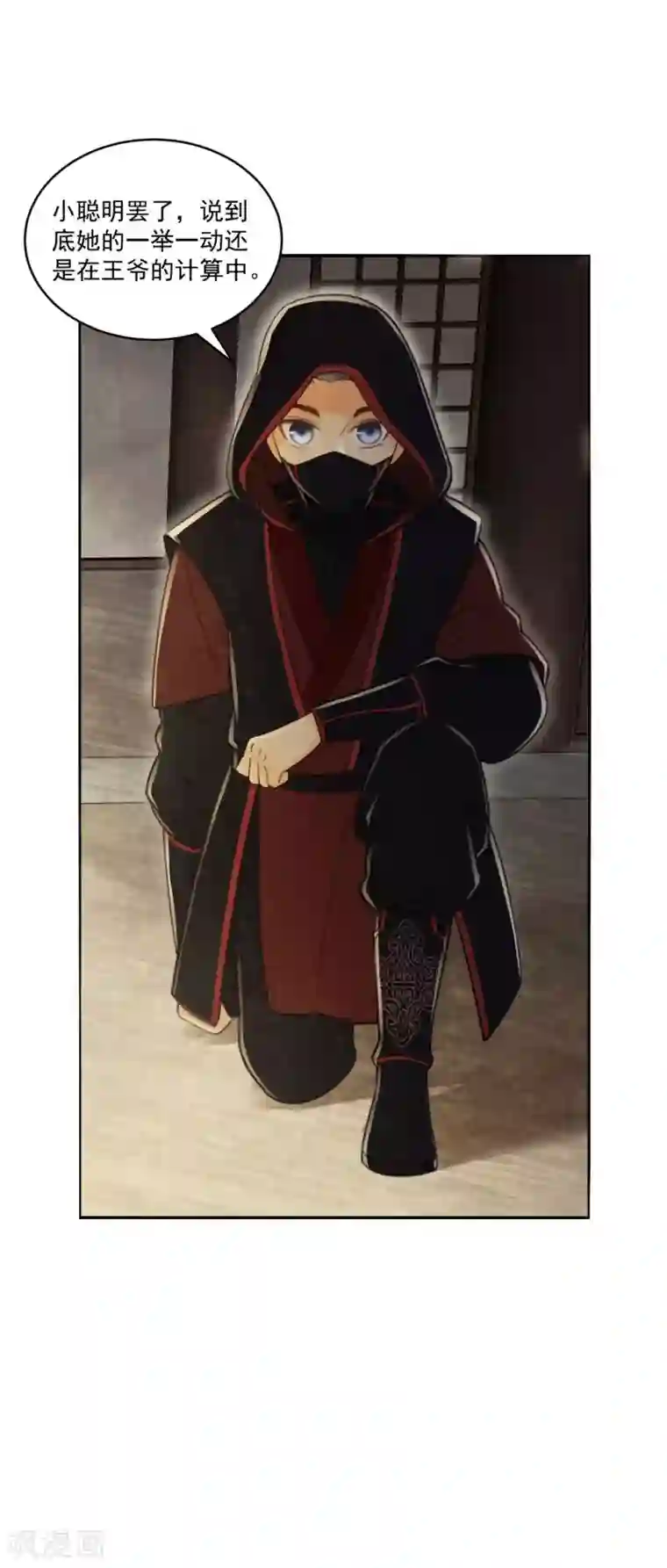 我的王爷三岁半第23话 联盟“夫妻档”