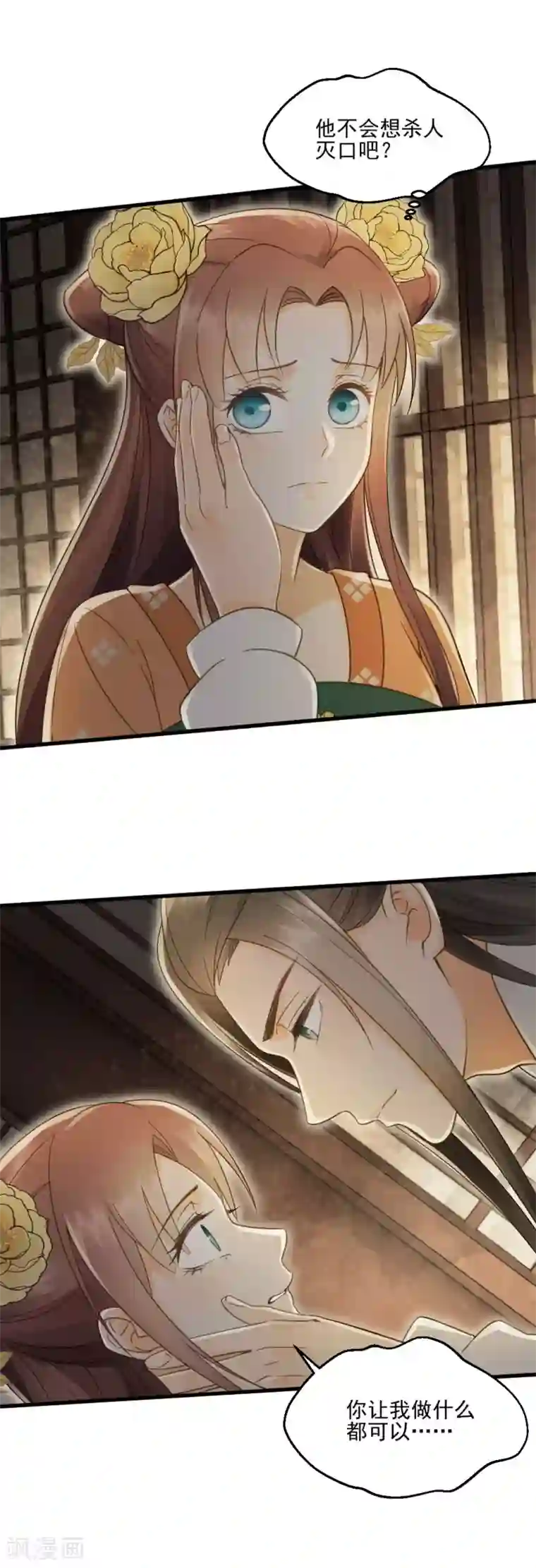 我的王爷三岁半第23话 联盟“夫妻档”