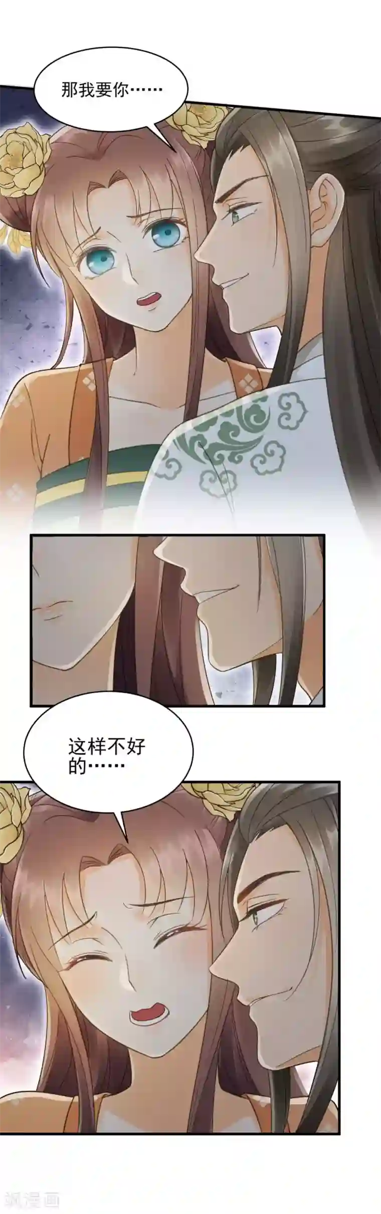 我的王爷三岁半第23话 联盟“夫妻档”