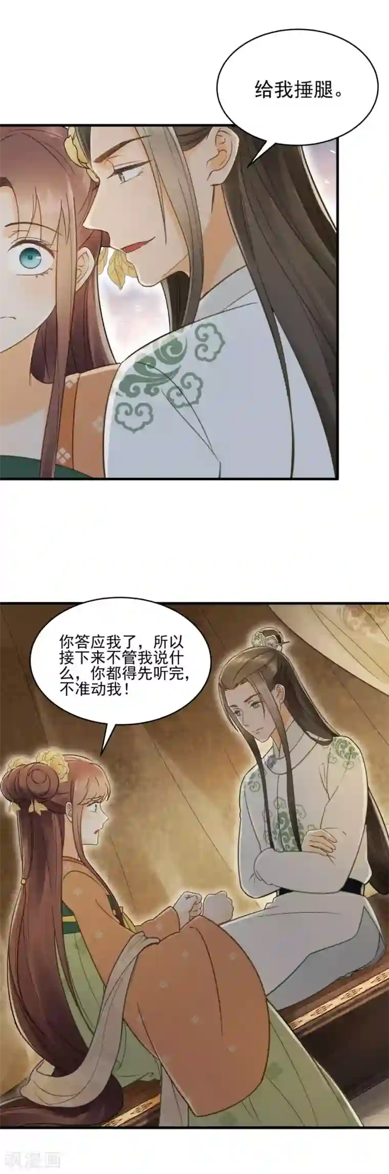 我的王爷三岁半第23话 联盟“夫妻档”