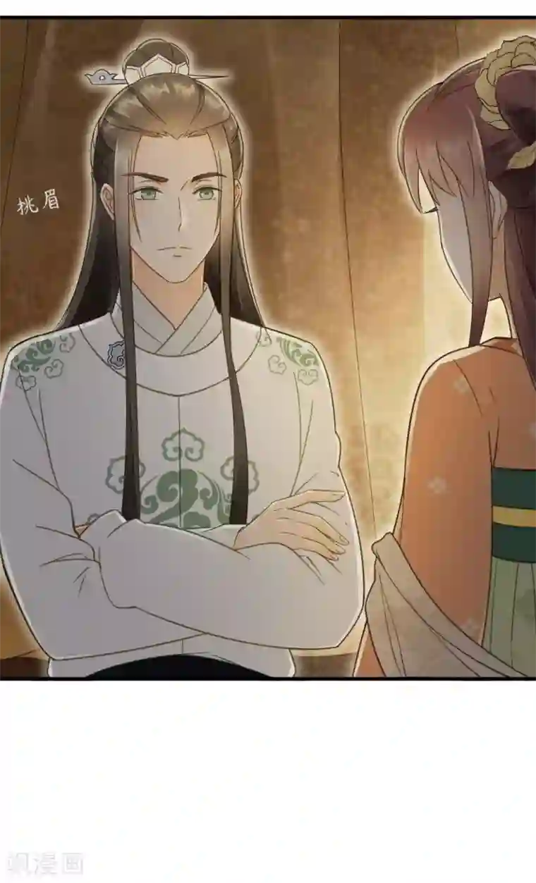 我的王爷三岁半第23话 联盟“夫妻档”